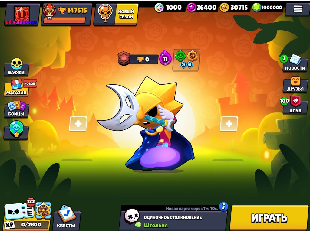 Нулс Бравл  66.263 с Сириусом и Наджией